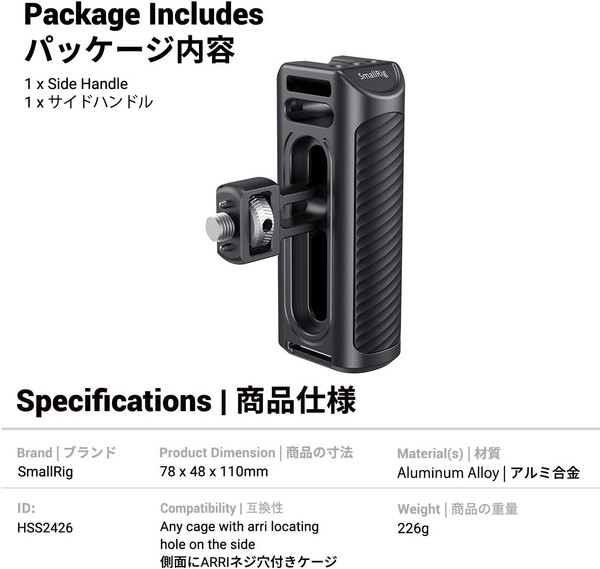 Aluminum Locating Side Handle L1107